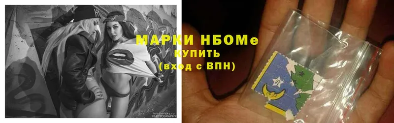 цены наркотик  Нововоронеж  Марки NBOMe 1,8мг 